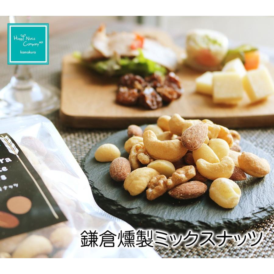 燻製ミックスナッツ 65g アーモンド カシュー くるみ マカダミア 4種類入り 直営店ナンバーワンフレーバー ハッピーナッツカンパニー ハッピーナッツカンパニーyahoo 店 通販 Yahoo ショッピング