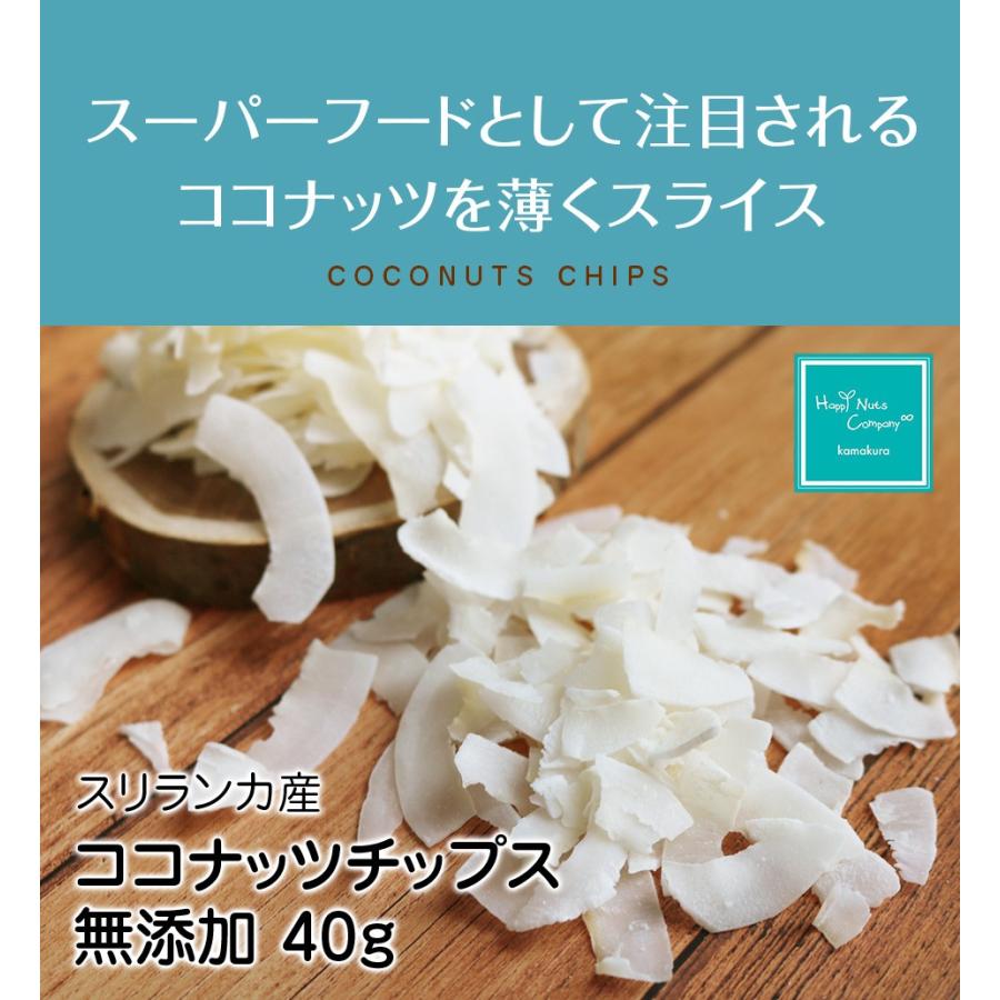 HappyNutsCompany（ハッピーナッツカンパニー） ココナッツチップス