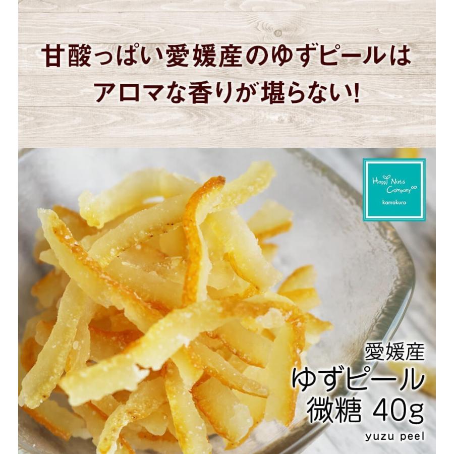 愛媛レモンピール300g×3 柚子ピール300g×2 HappyNutsCompany（ハッピーナッツカンパニー） ゆずピール 柚子ピール