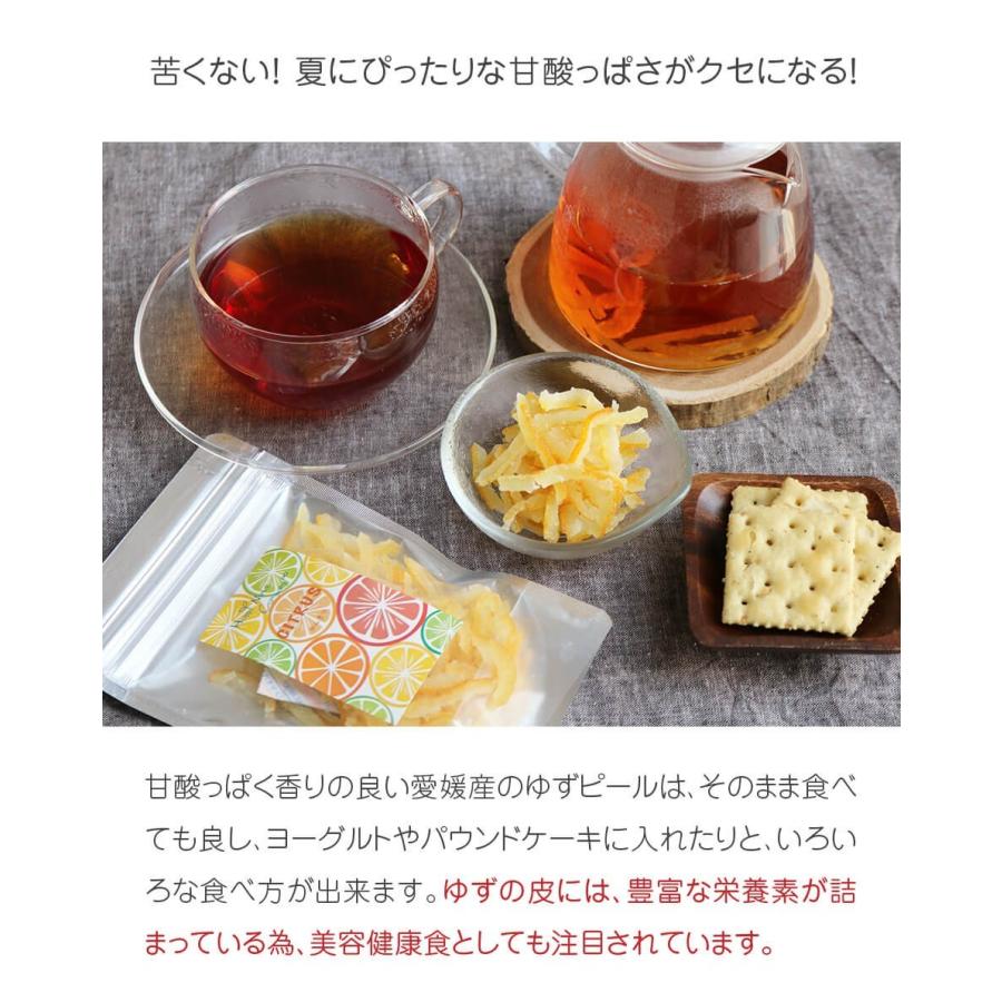 HappyNutsCompany（ハッピーナッツカンパニー） ゆずピール 柚子ピール