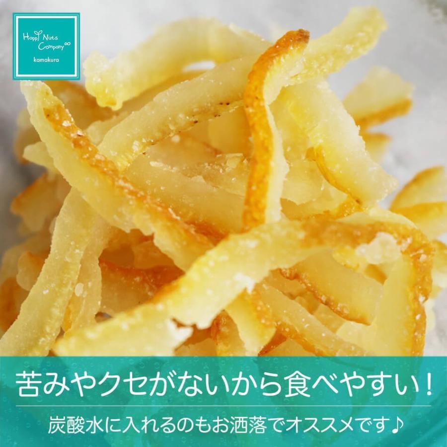 HappyNutsCompany（ハッピーナッツカンパニー） ゆずピール 柚子ピール