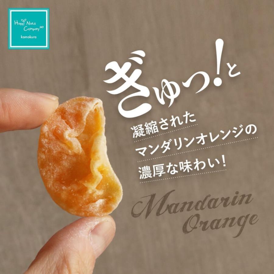 マンダリン オレンジ タイ産　微糖 110g ビタミンC クエン酸 健康おやつ ドライフルーツ 湘南鎌倉 HappyNutsCompany｜happynutscompany｜04