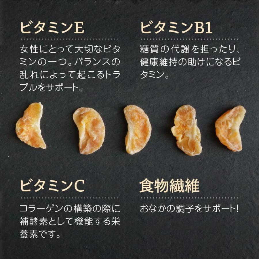 マンダリン オレンジ タイ産　微糖 110g ビタミンC クエン酸 健康おやつ ドライフルーツ 湘南鎌倉 HappyNutsCompany｜happynutscompany｜08