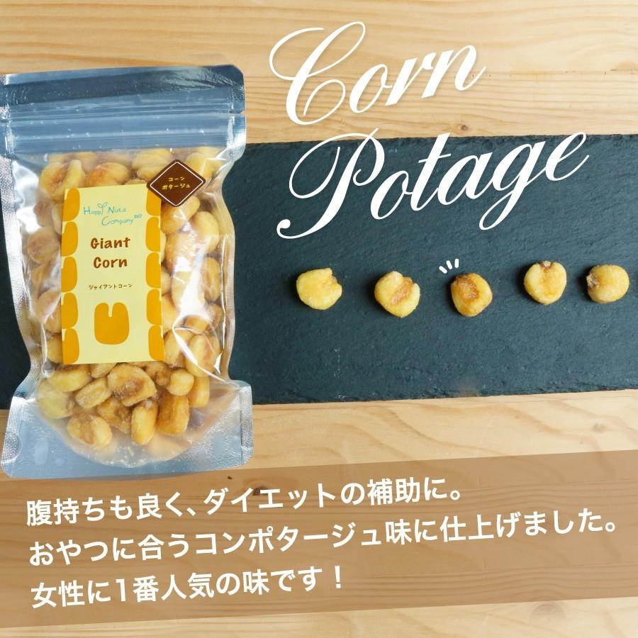 HappyNutsCompany（ハッピーナッツカンパニー） コンポタ ジャイアント