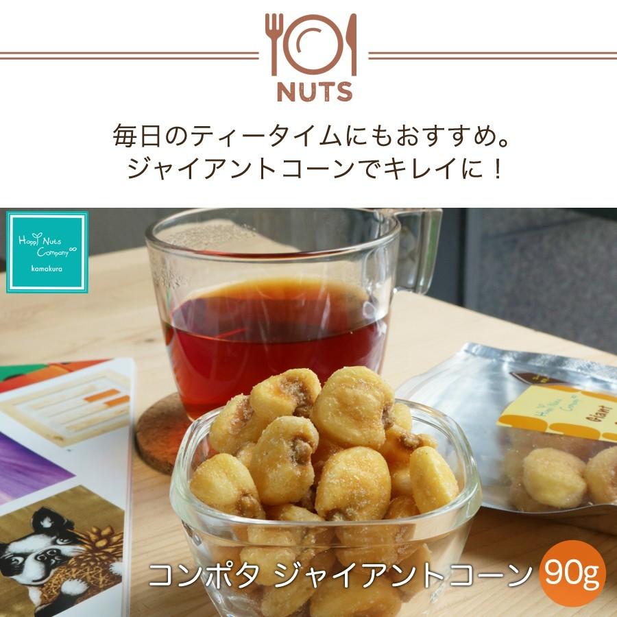 HappyNutsCompany（ハッピーナッツカンパニー） コンポタ ジャイアント
