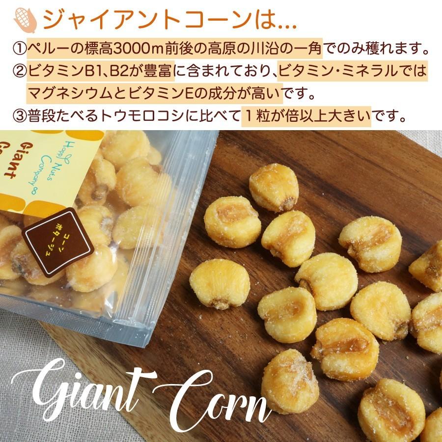 HappyNutsCompany（ハッピーナッツカンパニー） コンポタ ジャイアント