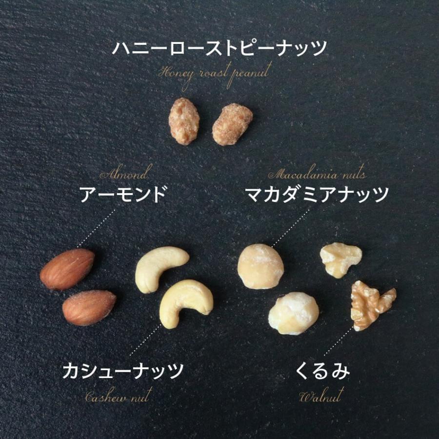 HappyNutsCompany ミックスナッツ withハニーローストピーナッツ
