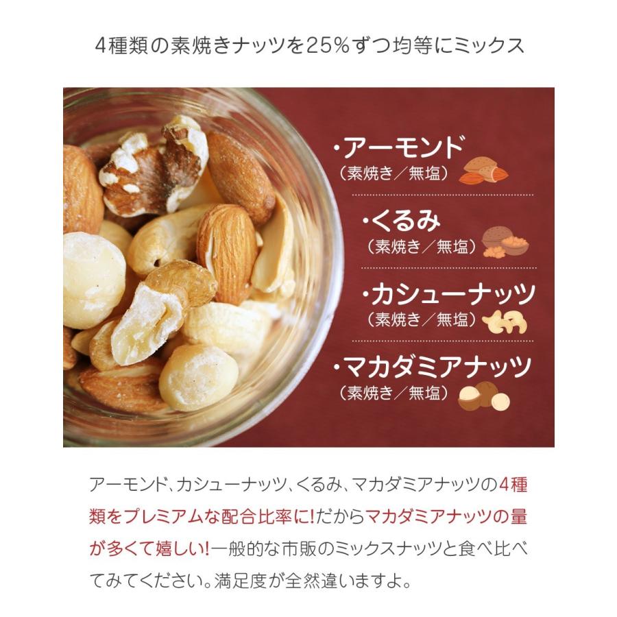 HappyNutsCompany 素焼き4種 ミックスナッツ 300g 無塩 無添加