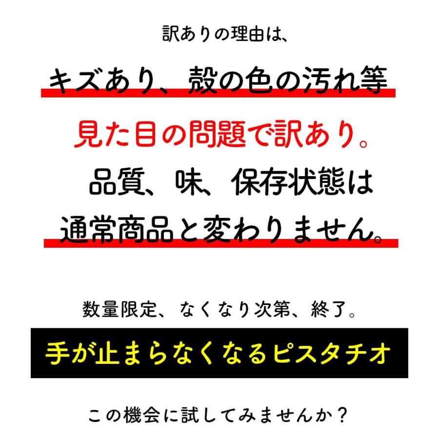 訳あり 送料無料 ピスタチオ 有塩130g アメリカ産 ブランド ナッツ HappyNutsCompany ナッツ専門店 湘南鎌倉・横浜  ※お一人様３袋まで｜happynutscompany｜03