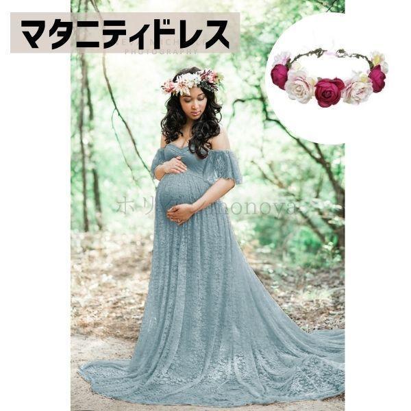 マタニティドレス マタニティフォト おしゃれ かわいい ウェディング 妊婦服 妊婦写真 レース 写真撮影 ロングドレス