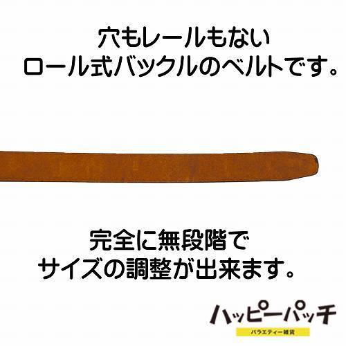 ベルト メンズ ビジネス ロング レザー 黒 無段階 本革 穴なし ワンタッチ ウエスト110cmまで 大きいサイズ 長い おしゃれ 長尺 BT-LA-E-31 宅配便のみ｜happypatch｜07