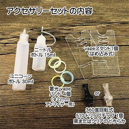 Vapeポーチ キーホルダー付き セット Dta 013 ベイプバンド スタンド ユニコーンボトル ニードルボトル 360度回転ドリップチップ 宅配便のみ Dta 013 バラエティ雑貨 ハッピーパッチ 通販 Yahoo ショッピング