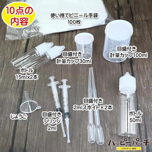 計量カップ等 vape ベイプ 自作リキッド用便利セット DTA-039 シリンジ 