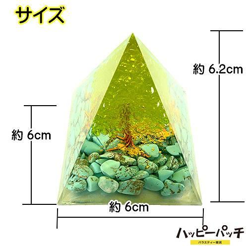 ピラミッド型 パワーストーン オブジェ ターコイズ 木 オルゴナイト