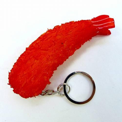 食品サンプルキーホルダー エビフライ GS-031 グルメキーホルダー 海老