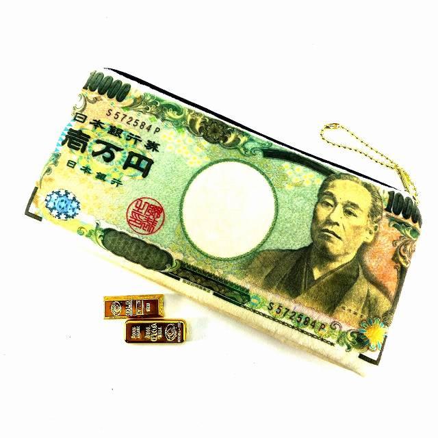 一万円札レプリカ ペンケース ポーチ 金塊レプリカ付き 筆入れ コスメ