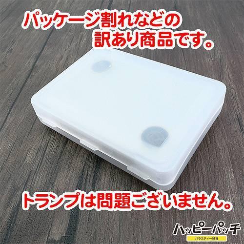 トランプ 半透明 訳あり ケース難あり クリア プラスチック マジック