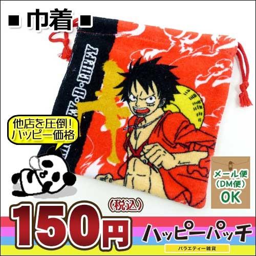 巾着袋 ワンピース ルフィ ポーチ 小物入れ おしゃれ 赤 レッド マルチポーチ マルチケース 巾着ポーチ かわいい タオル生地 Ml 424 メール便ok Ml 424 バラエティ雑貨 ハッピーパッチ 通販 Yahoo ショッピング