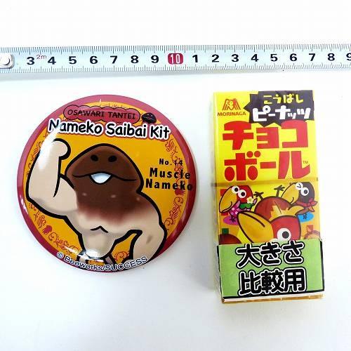 缶バッジ なめこ栽培キット おさわり探偵 デカ缶バッジ カンバッジ 缶