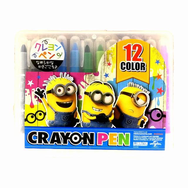 クレヨンペン クレヨンマーカー ミニオンズ 12色セット ケース付き 