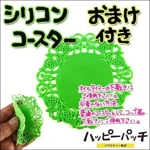 オイルタイマー ツインアメーバ ブルー グリーン コースターセット OIL2-038 オイル時計 宅配便のみ｜happypatch｜07