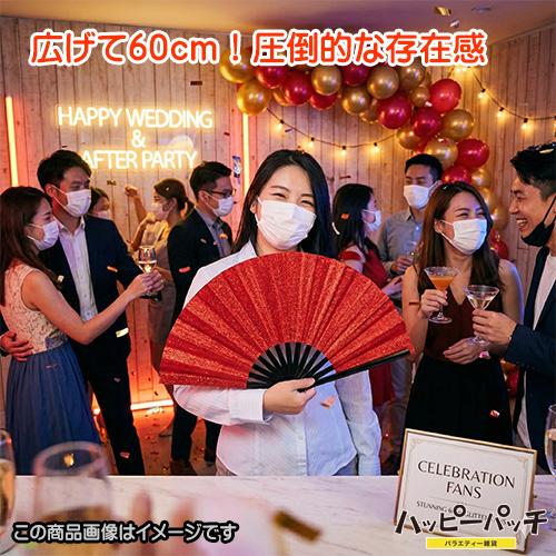 飾り扇子 ビッグ 34cm 開いて60cm 赤 ラメ レッド 扇子 キラキラ