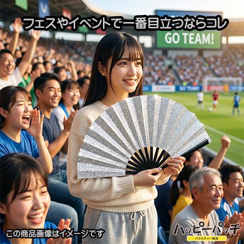 飾り扇子 ビッグ 34cm 開いて60cm 銀色 ラメ シルバー 扇子 大きい