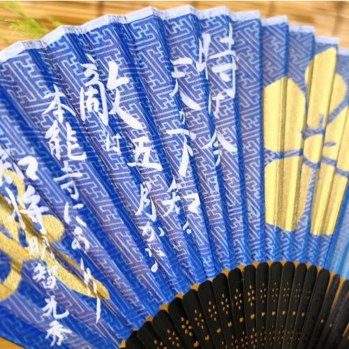 扇子 明智光秀 武将 大名 シルク 歴史 メンズ 男性用 おしゃれ 訳あり