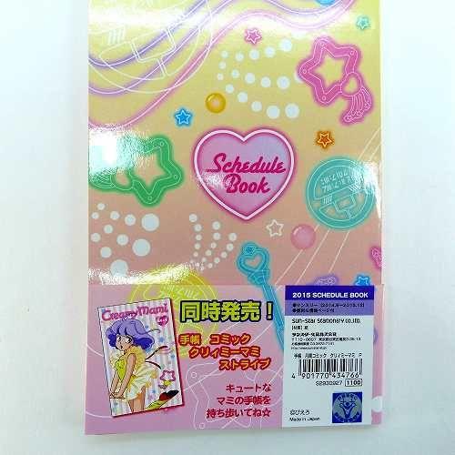 メール便ok スケジュール帳15 魔法の天使クリィミーマミ B6サイズ 日記帳システム手帳 クリーミーマミ Sn 058 訳あり Sn 058 バラエティ雑貨 ハッピーパッチ 通販 Yahoo ショッピング