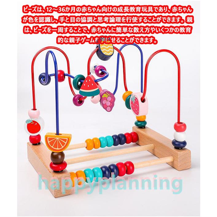 一部予約 ビーズコースター ルーピング おもちゃ 子供 知育玩具 セット 人気 ベビー 早期開発 男の子 女の子 1歳 2歳 3歳 誕生日のプレゼント Democracia Tv