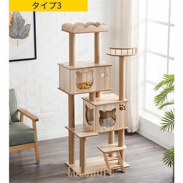 キャットタワー 猫タワー 据え置き型 木製 爪とぎ 木登り キャットタワー 猫タワー 据え置き型 木製 爪とぎ 木登り