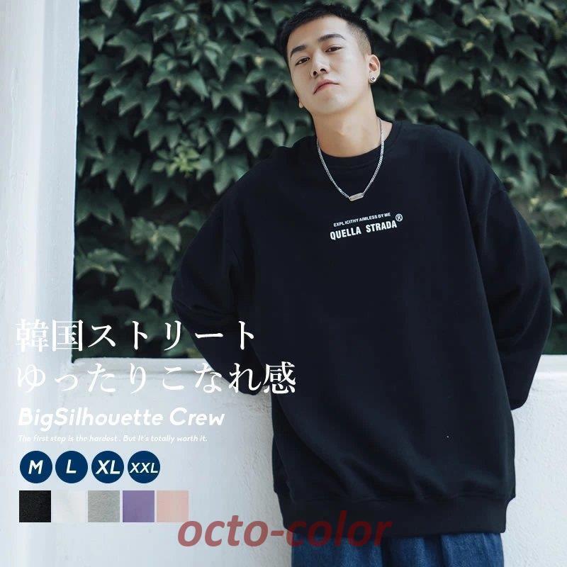 オーバーサイズ スウェット トレーナー メンズ 裏毛 シンプルロゴ  