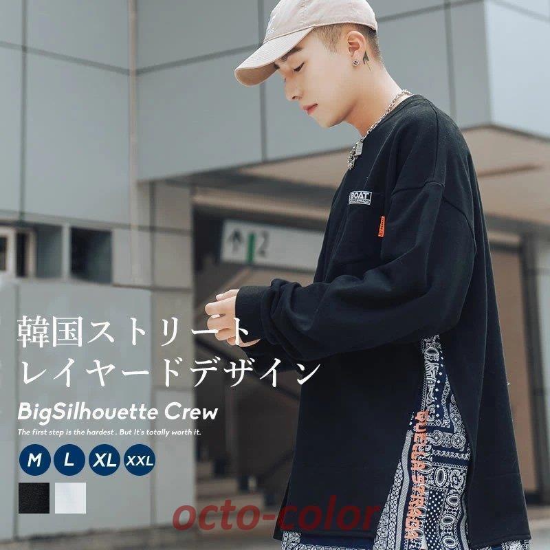 トレーナー メンズ スウェット 裏毛 オーバーサイズ ビッグシルエット  