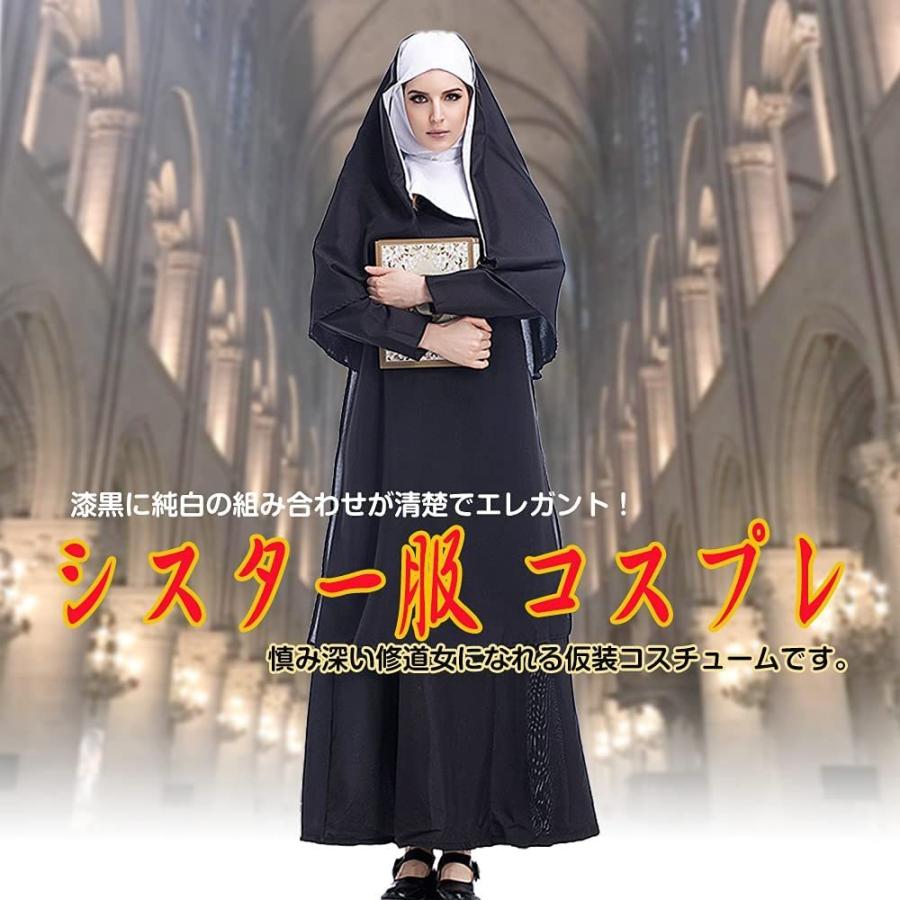 コスプレ ハロウィン 仮装 シスター ワンピース 修道女 大人用 レディース 人気 キリスト教 2点セット f001 ハッピープランニング 通販 Yahoo ショッピング