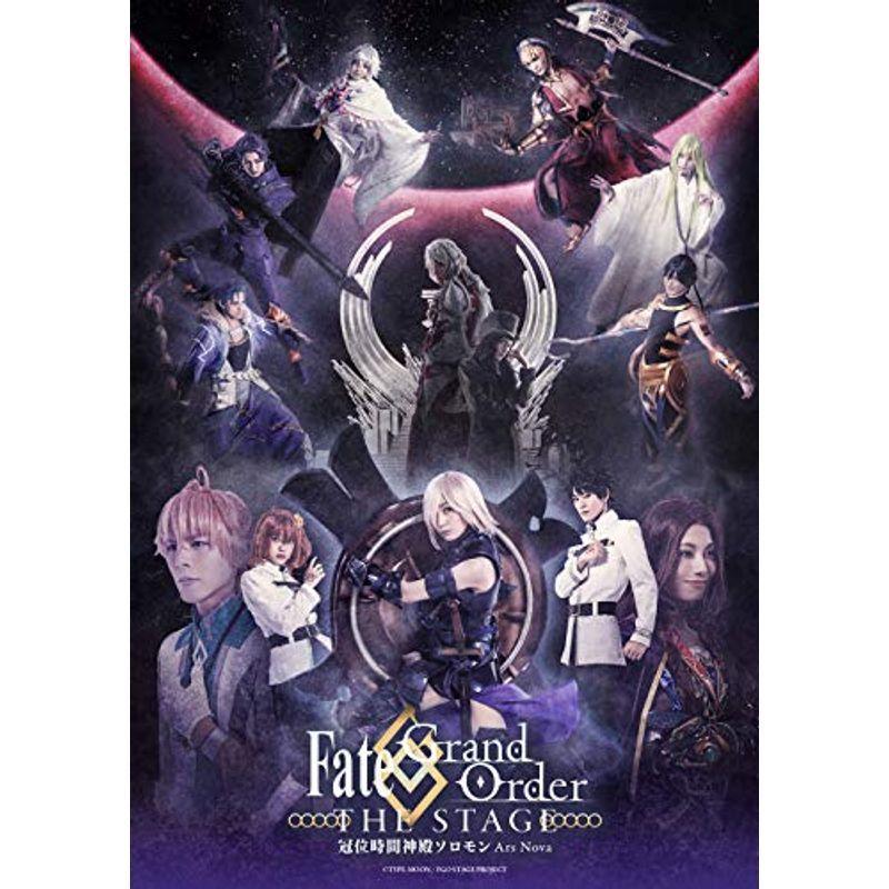 販売 購入 Fate Grand Order The Stage 冠位時間神殿ソロモン 完全生産限定版 Blu Ray オンラインショップ Www Fashionablestepmum Com