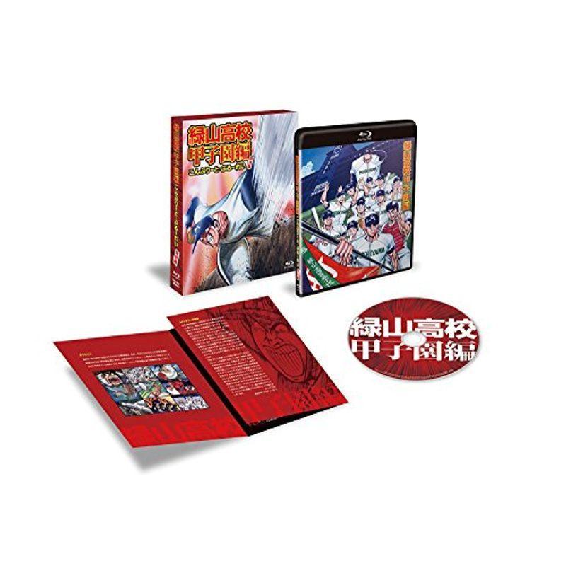 完売品 アニメ 緑山高校甲子園編 こんぷりーと ぶるーれい 完封盤 Blu Ray 期間限定配送料無料 Commonwealthresidences Com