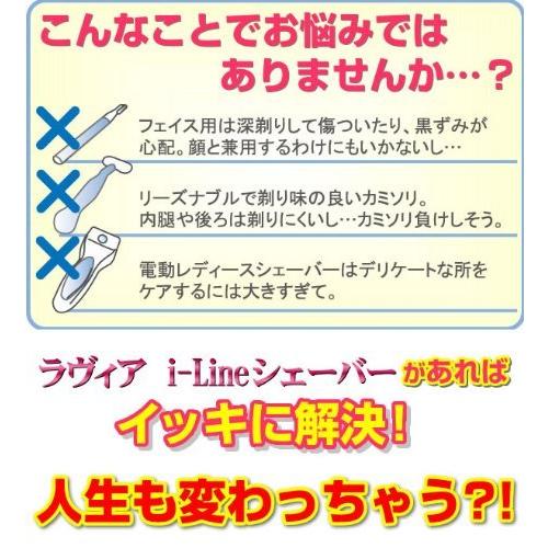 安心の定価販売 ラヴィアｉライントリマー ヘアを見せない 水着ビキニライン専用ヒートカッター 商品内訳 ピンク 番号 0 ボディシェーバー Clinicaindicare Com Br