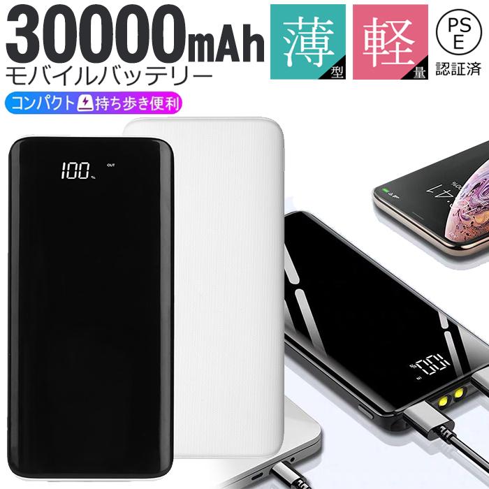 モバイルバッテリー mah 大容量 2 1a急速充電 スマホバッテリー 大容量 Iphone Android 各種対応 バッテリー Pse認証済み 翌日発送 1719 水原産業ショップ 通販 Yahoo ショッピング