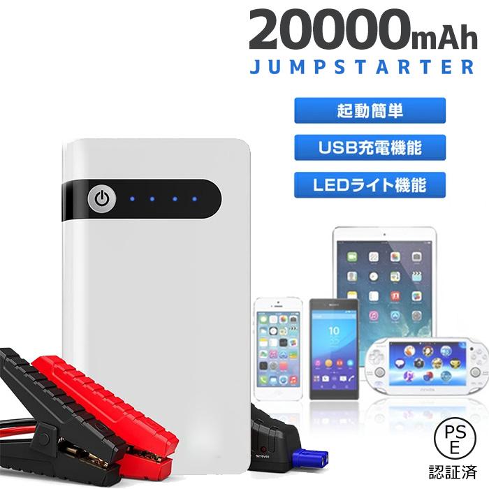 エンジンスターター ジャンプスターター 防災グッズ 大容量 000mah 12v車 バイク 船舶対応 コンパス搭載 防塵防滴 スマホなどへ急速充電 Pse認証済 186 水原産業ショップ 通販 Yahoo ショッピング