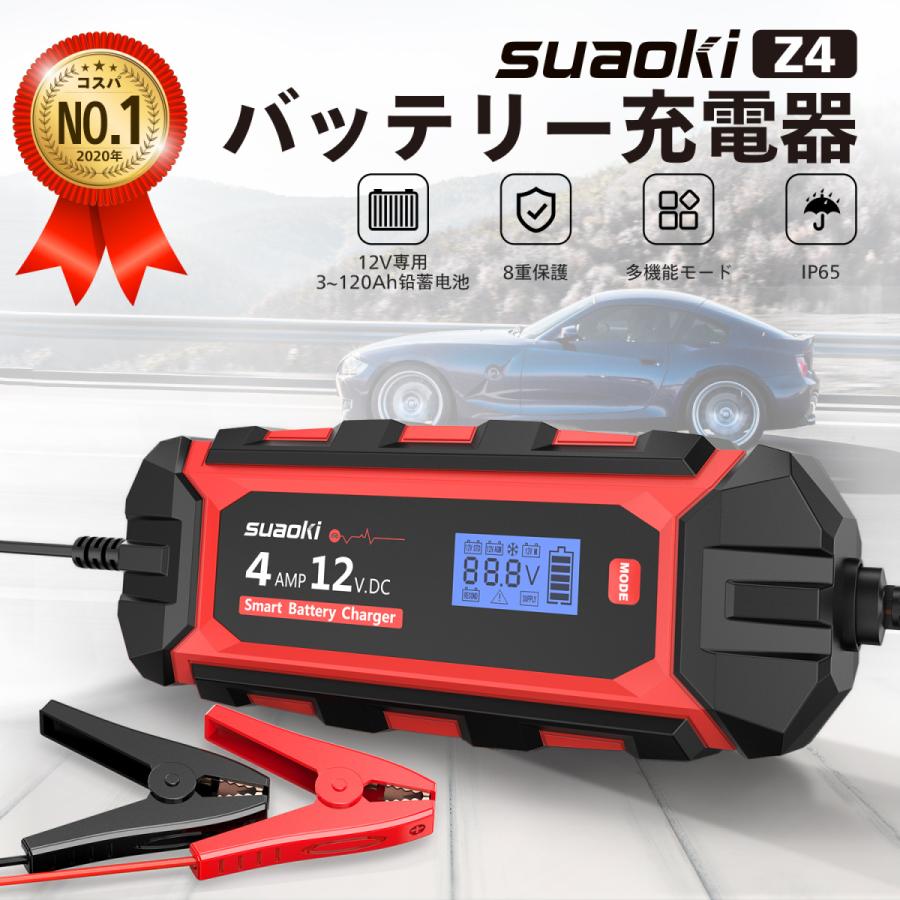 あなたが良くなります スラック 試す トラック バッテリー 充電 器 Kneedownschool Com