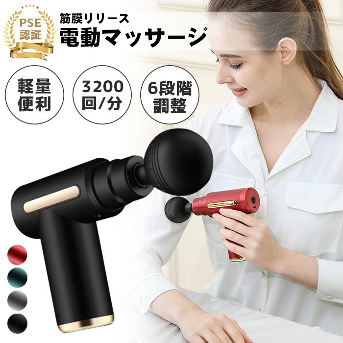 マッサージ器 小型 肩こり マッサージガン 軽量 筋膜リリース 電動マッサージガン 母の日 マッサージ器 6レベル調節可能 全身ケア 腰 プレゼント【送料無料】 :866-:水原産業ショップ - 通販 - Yahoo!ショッピング マッサージ器 小型 肩こり マッサージガン 軽量 筋膜リリース 電動マッサージガン 母の日 マッサージ器 6レベル調節可能 全身ケア 腰 プレゼント【送料無料】 :866-:水原産業ショップ - 通販 - Yahoo!ショッピング