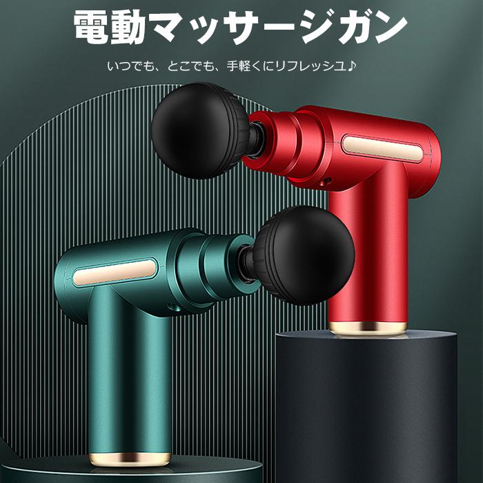 マッサージ器 小型 肩こり マッサージガン 軽量 筋膜リリース 電動マッサージガン 母の日 マッサージ器 6レベル調節可能 全身ケア 腰 プレゼント【送料無料】 :866-:水原産業ショップ - 通販 - Yahoo!ショッピング マッサージ器 小型 肩こり マッサージガン 軽量 筋膜リリース 電動マッサージガン 母の日 マッサージ器 6レベル調節可能 全身ケア 腰 プレゼント【送料無料】 :866-:水原産業ショップ - 通販 - Yahoo!ショッピング