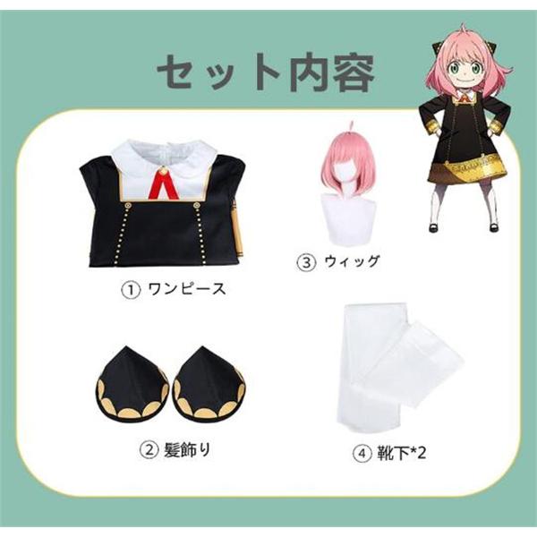 アーニャ 風 コスプレ 子供 衣装 スパイファミリー風 ハロウイン ウイッグ付 コスプレ衣装 ドレス 髪飾り付き コスチューム 可愛い 誕生日 5点セット :SPY:水原産業ショップ - 通販 - Yahoo!ショッピング アーニャ 風 コスプレ 子供 衣装 スパイファミリー風 ハロウイン ウイッグ付 コスプレ衣装 ドレス 髪飾り付き コスチューム 可愛い 誕生日 5点セット :SPY:水原産業ショップ - 通販 - Yahoo!ショッピング
