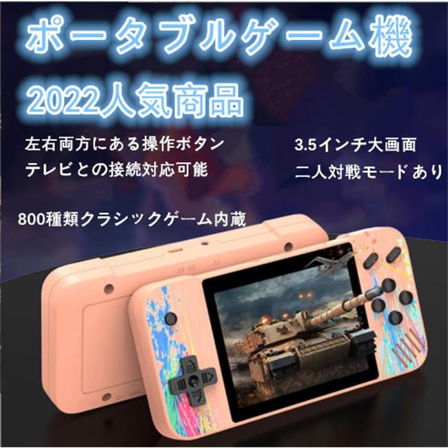 ポータブルゲーム機 ハンドヘルドゲーム 800in1レトロビデオゲーム プレーヤーポータブル 二人 充電式 長時間再生 軽量 便利 コンパク Youxi101 水原産業ショップ 通販 Yahoo ショッピング