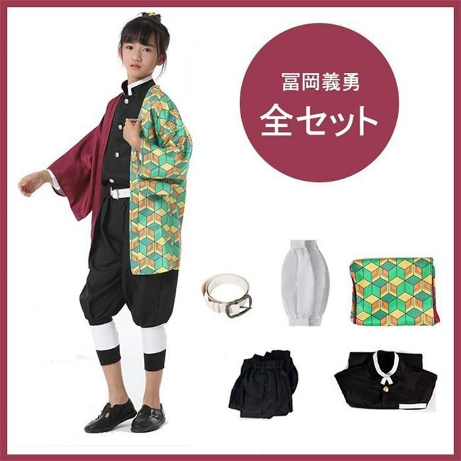 鬼滅の刃 風 キッズ プレゼント 子供 特典 プレゼント 仮装 コスプレ ねずこ風 たんじろう風 衣装 カナヲ風 胡蝶しのぶ風 鬼殺隊風【一部翌日発送】限時送料無料 :zhuang:水原産業ショップ - 通販 - Yahoo!ショッピング 鬼滅の刃 風 キッズ プレゼント 子供 特典 プレゼント 仮装 コスプレ ねずこ風 たんじろう風 衣装 カナヲ風 胡蝶しのぶ風 鬼殺隊風【一部翌日発送】限時送料無料 :zhuang:水原産業ショップ - 通販 - Yahoo!ショッピング