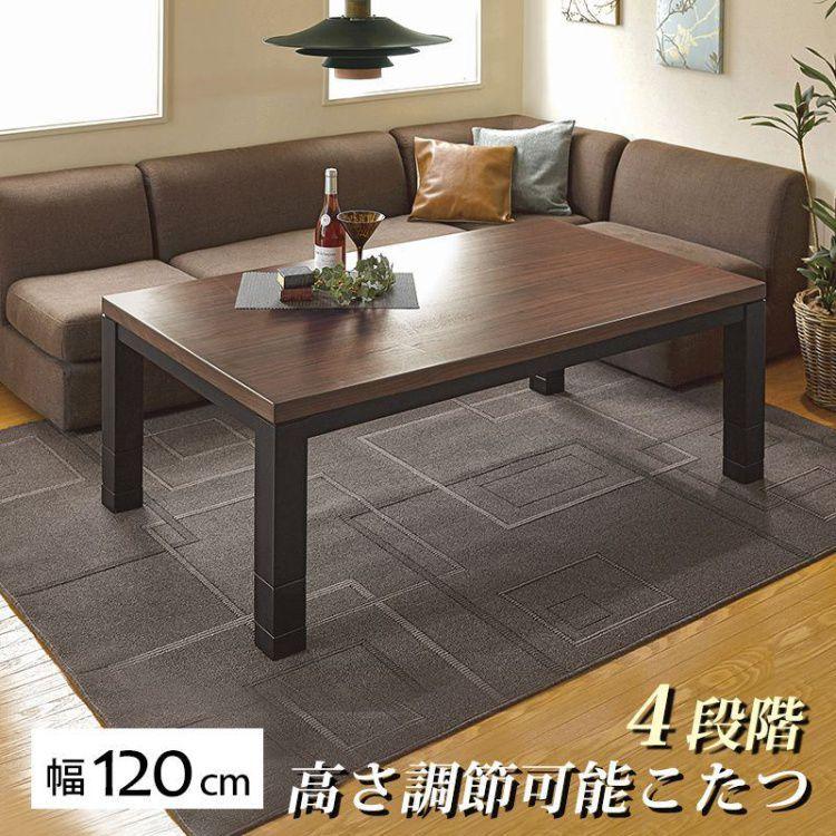 こたつ速見表 矩形 格好のいい 120糎 高さ4座標軸 継脚