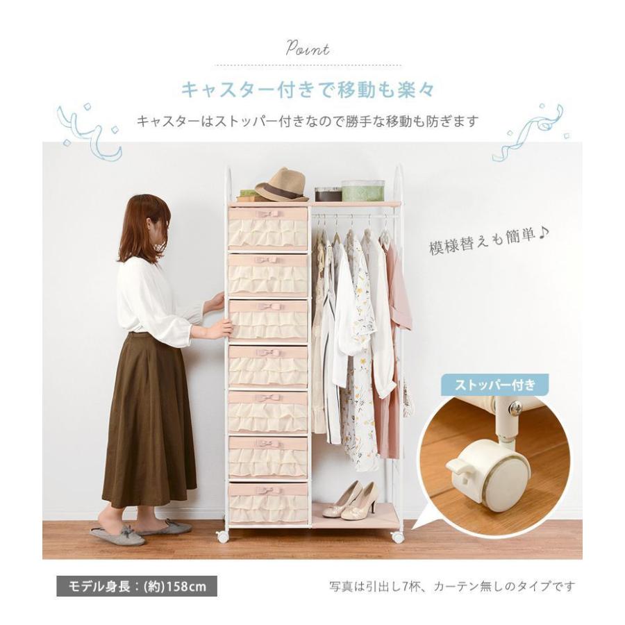 人気ブランドを おしゃれ ハンガーラック 引き出し5杯 かわいい ピンク 棚 カーテン キャスター付き ハンガーラック 追加送料が必要な地域について 該当地域へのお届けはご選択ください Www Gatorheatandair Com