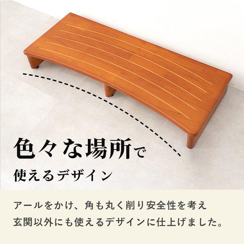タイムセール中) 玄関 踏み台 木製 幅90cm 高さ13.5cm 段差解消 : 収納