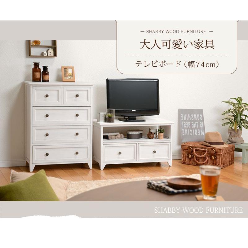 テレビ台 おしゃれ ローボード 幅74cm 20インチ/24インチ アンティーク