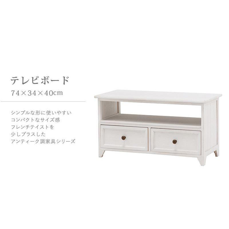 テレビ台 おしゃれ ローボード 幅74cm 20インチ/24インチ アンティーク